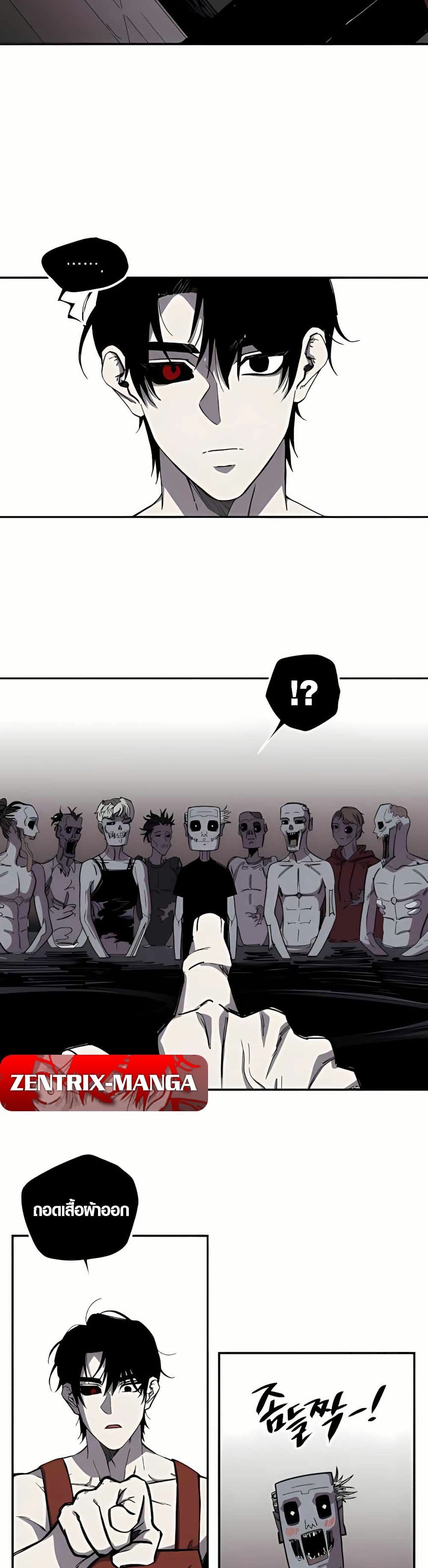 Zombie Herd page 15