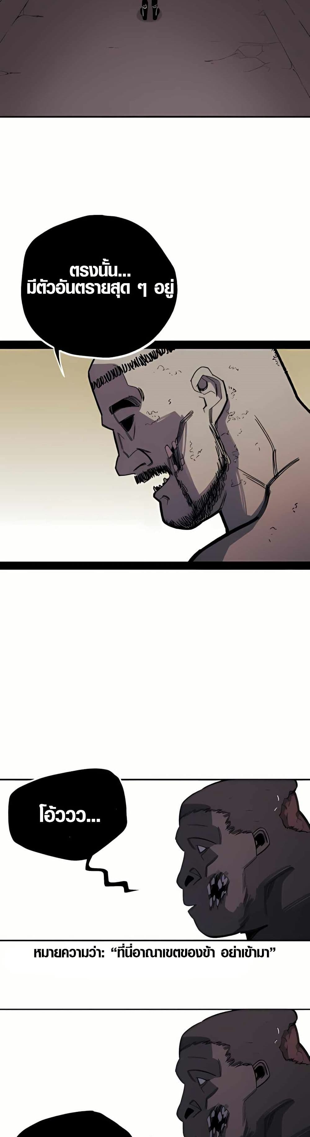 Zombie Herd page 18