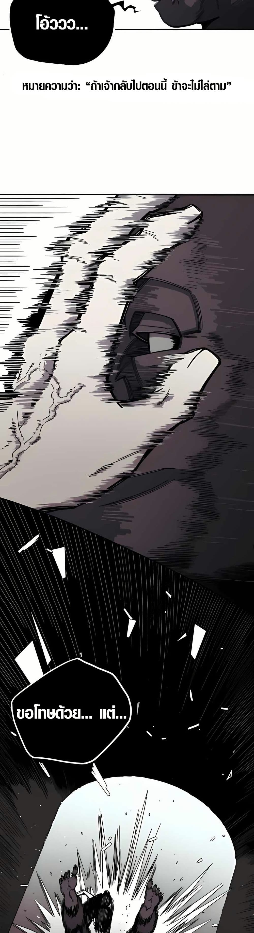 Zombie Herd page 19