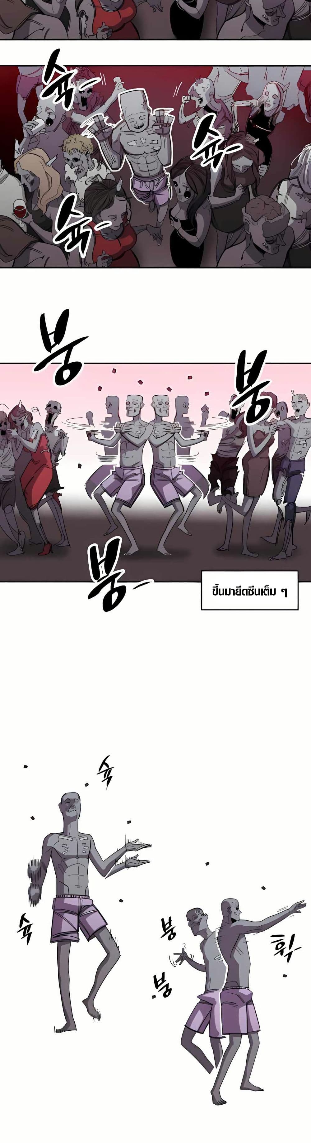 Zombie Herd page 21
