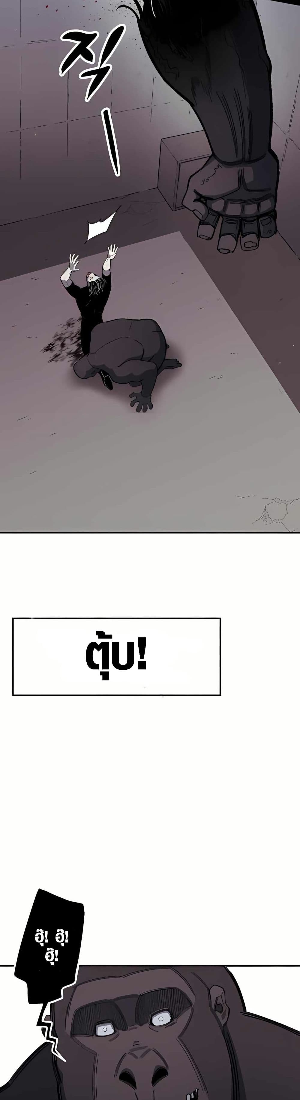 Zombie Herd page 32