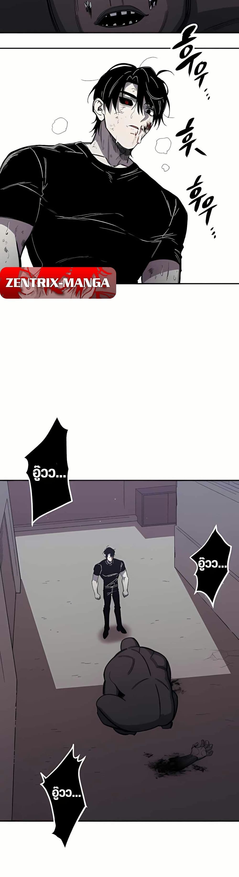 Zombie Herd page 33