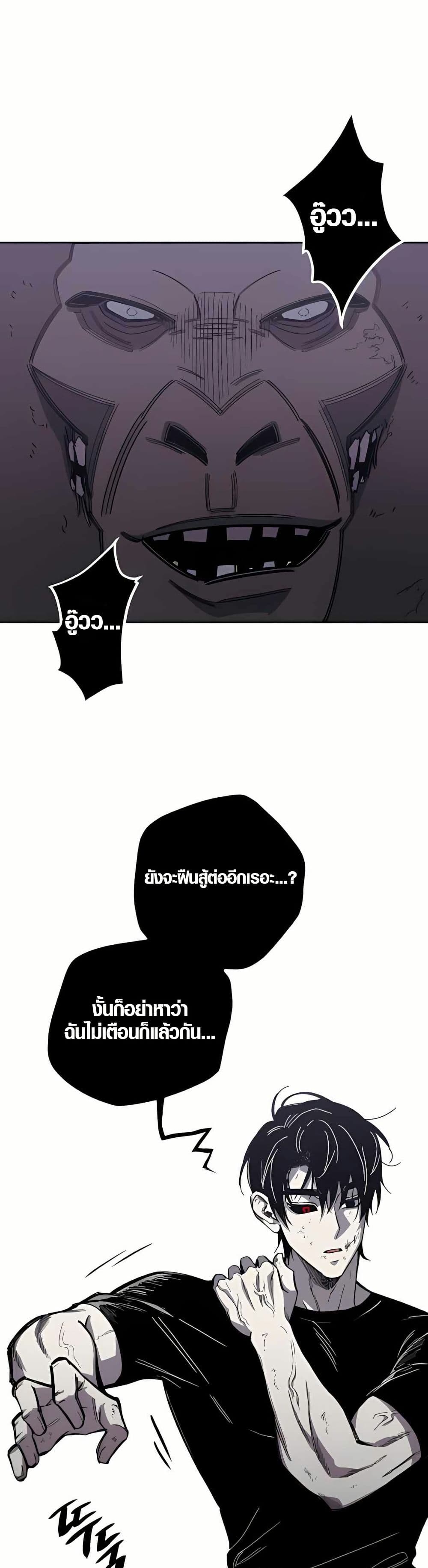 Zombie Herd page 34