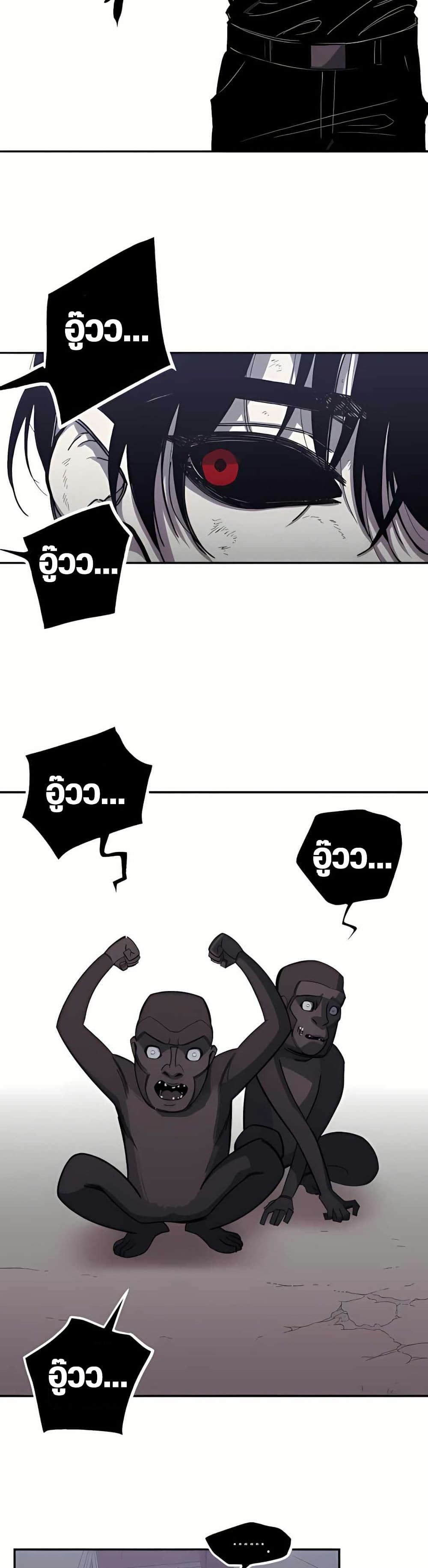 Zombie Herd page 35
