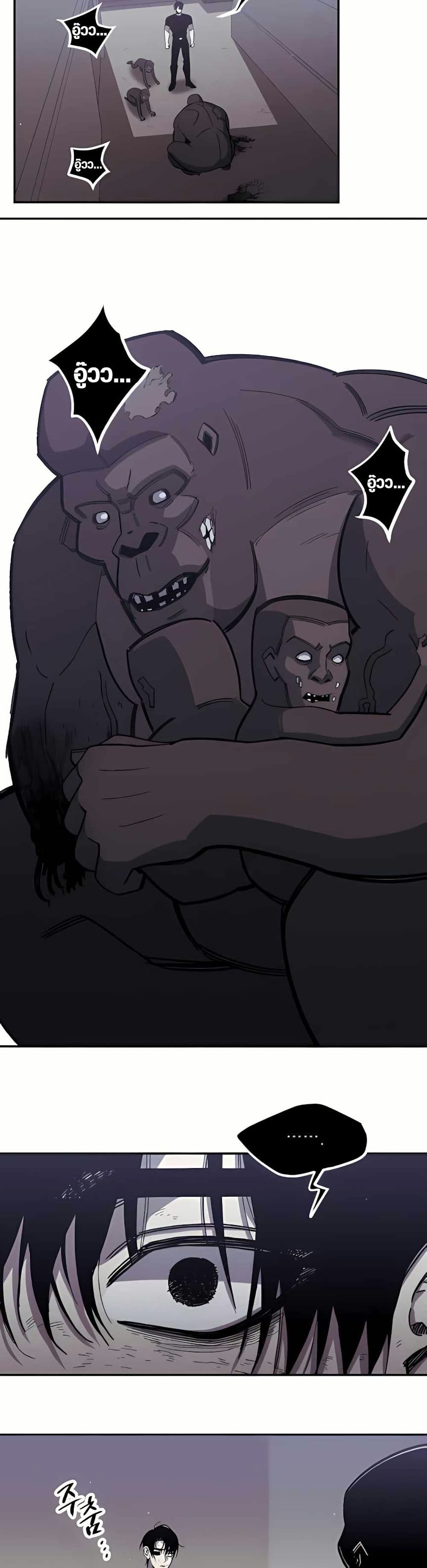 Zombie Herd page 36