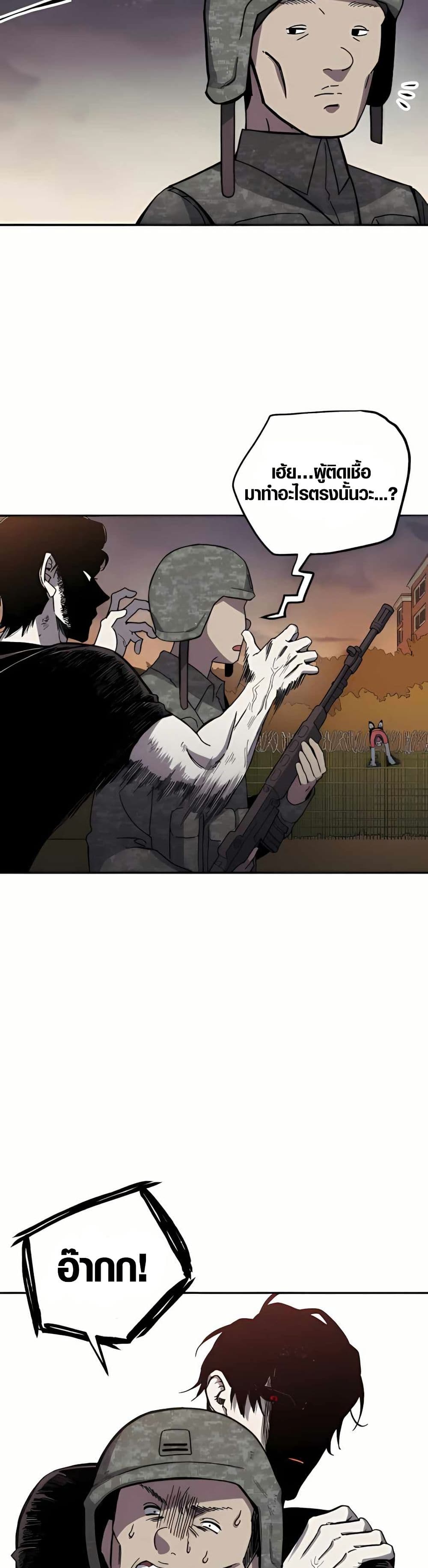 Zombie Herd page 40