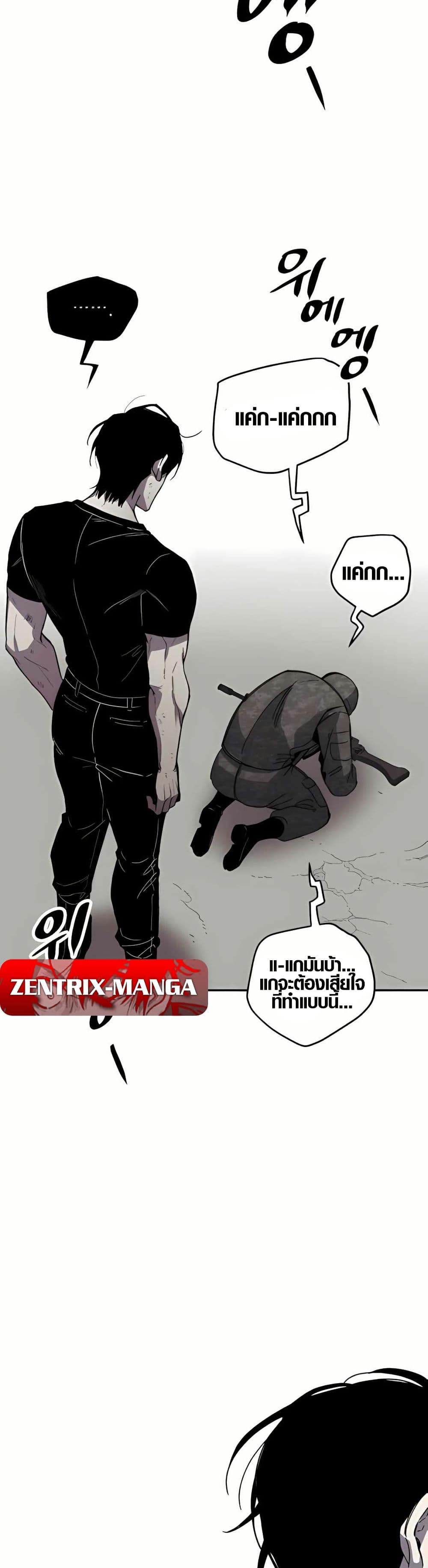 Zombie Herd page 43