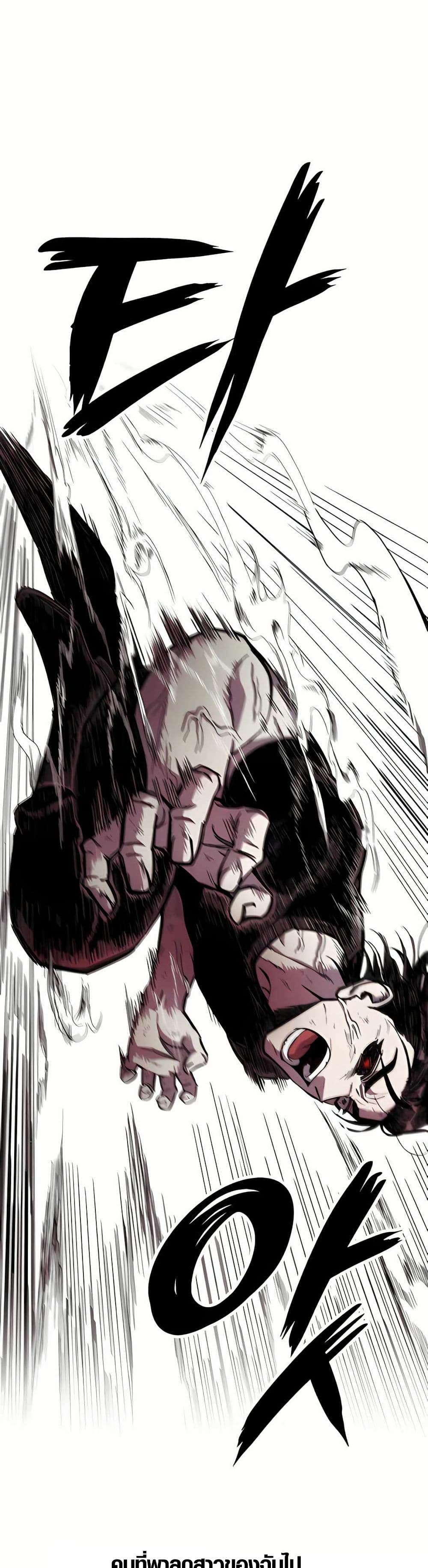Zombie Herd page 46