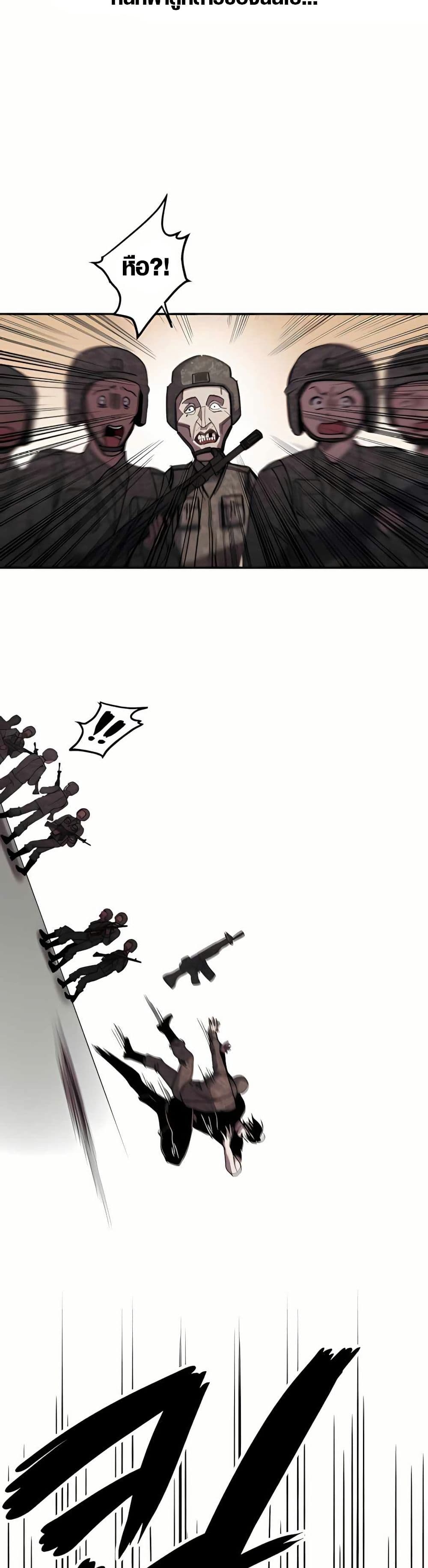 Zombie Herd page 47