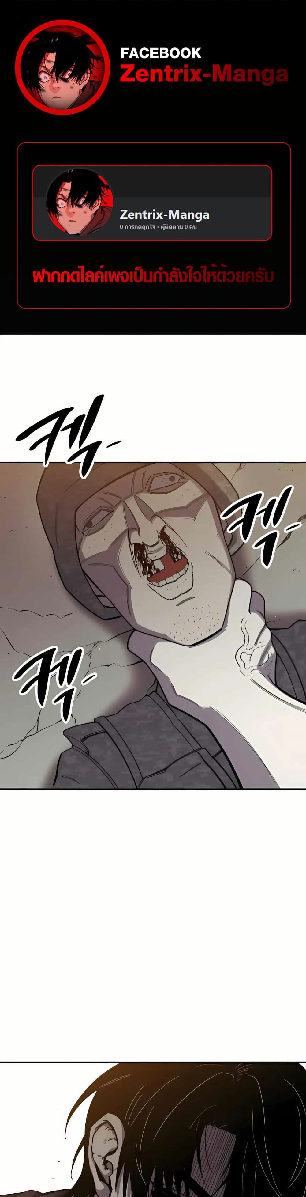 Zombie Herd page 1