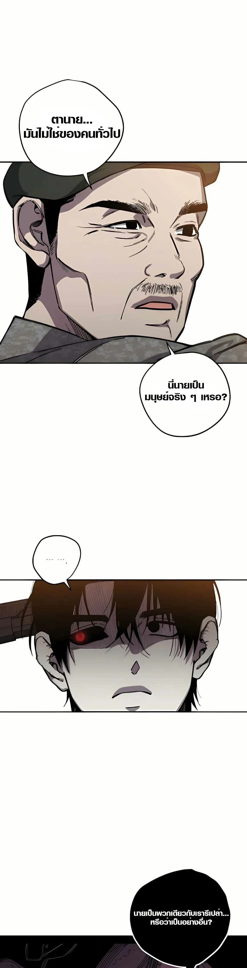 Zombie Herd page 5