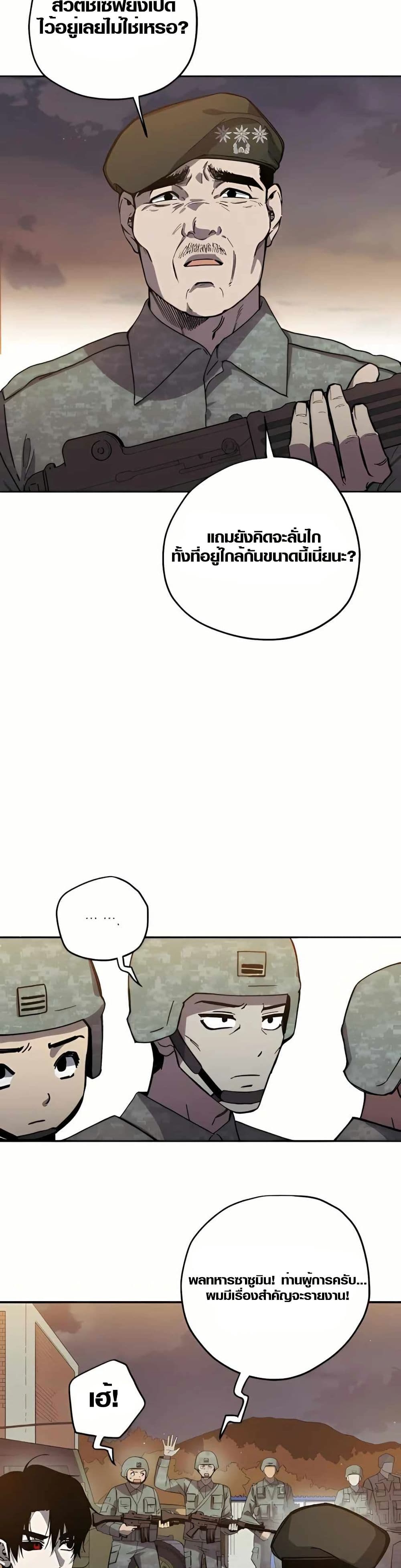 Zombie Herd page 10