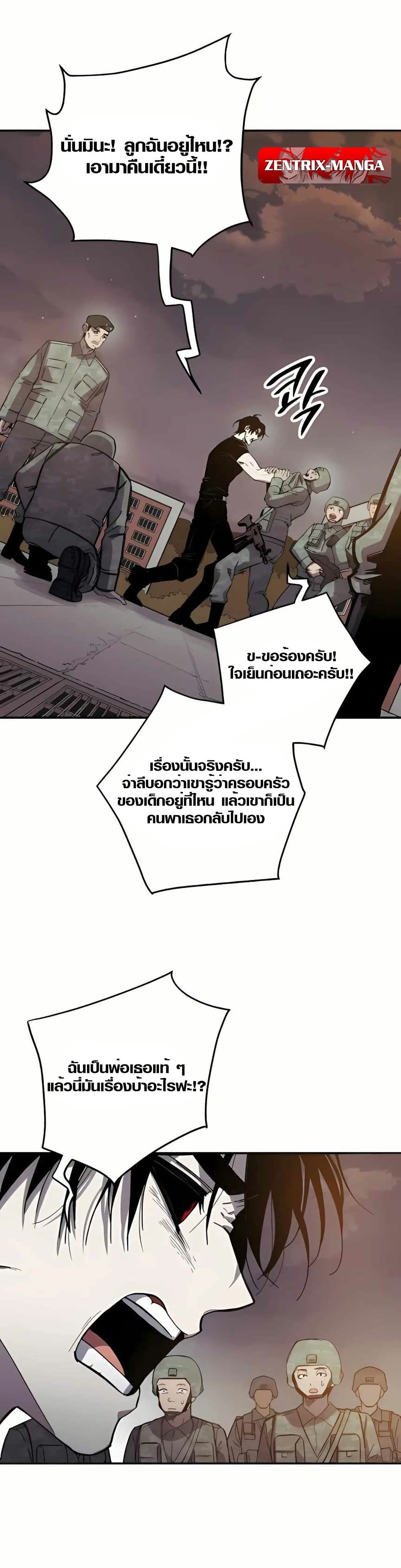 Zombie Herd page 12