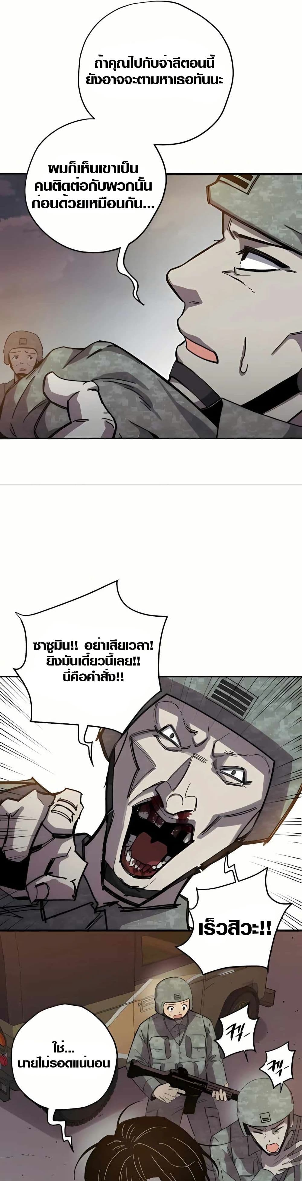 Zombie Herd page 13