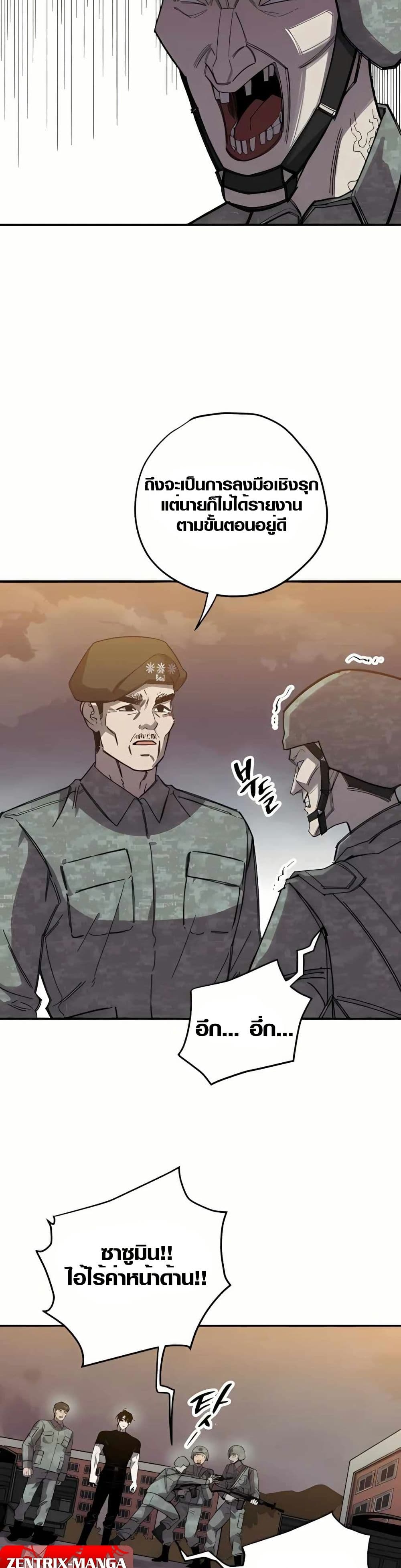 Zombie Herd page 17