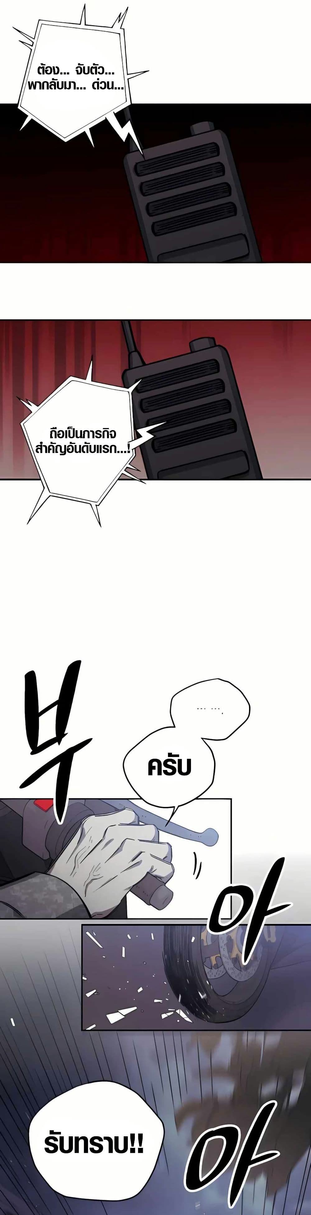 Zombie Herd page 33