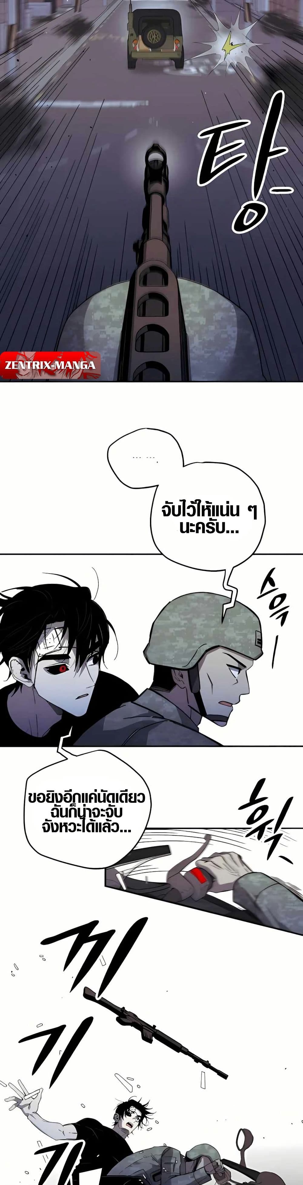 Zombie Herd page 36