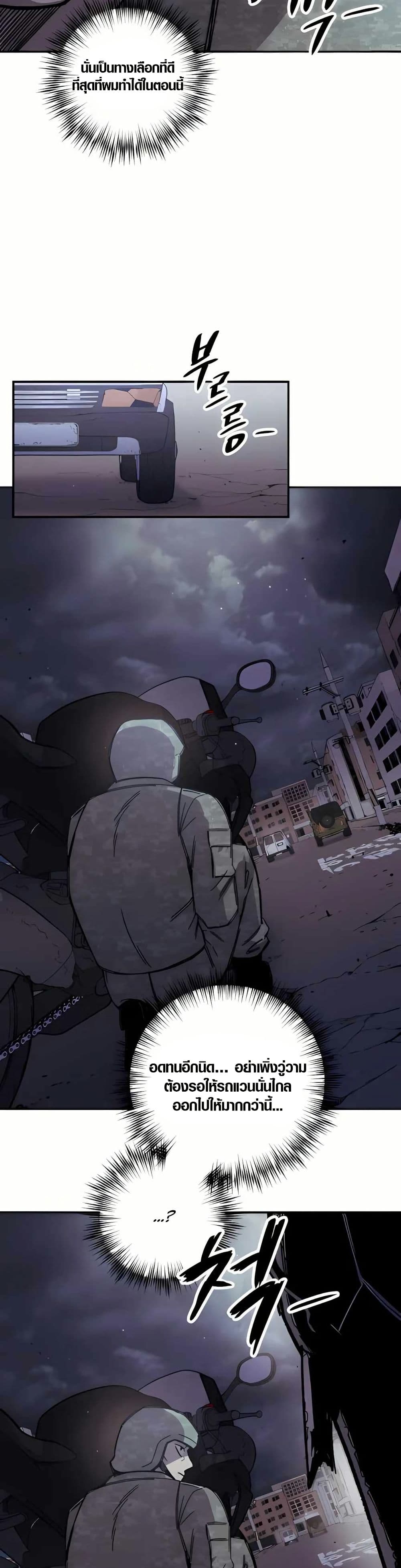 Zombie Herd page 48