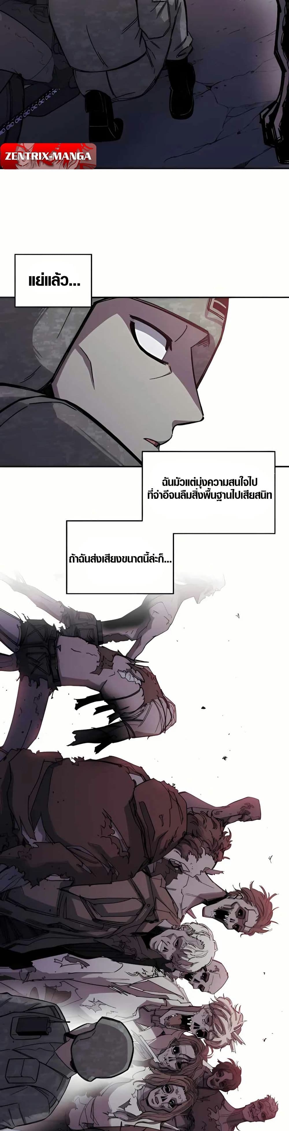 Zombie Herd page 49