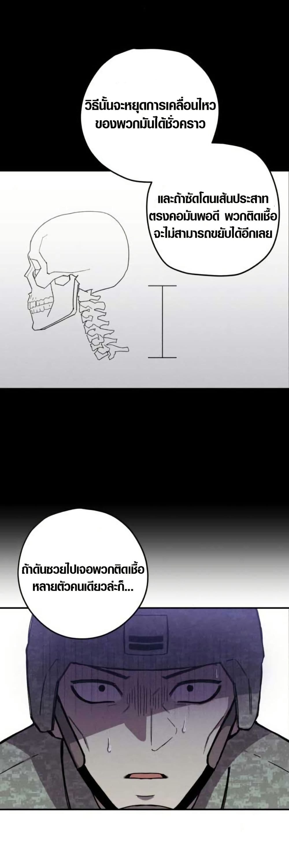 Zombie Herd page 2