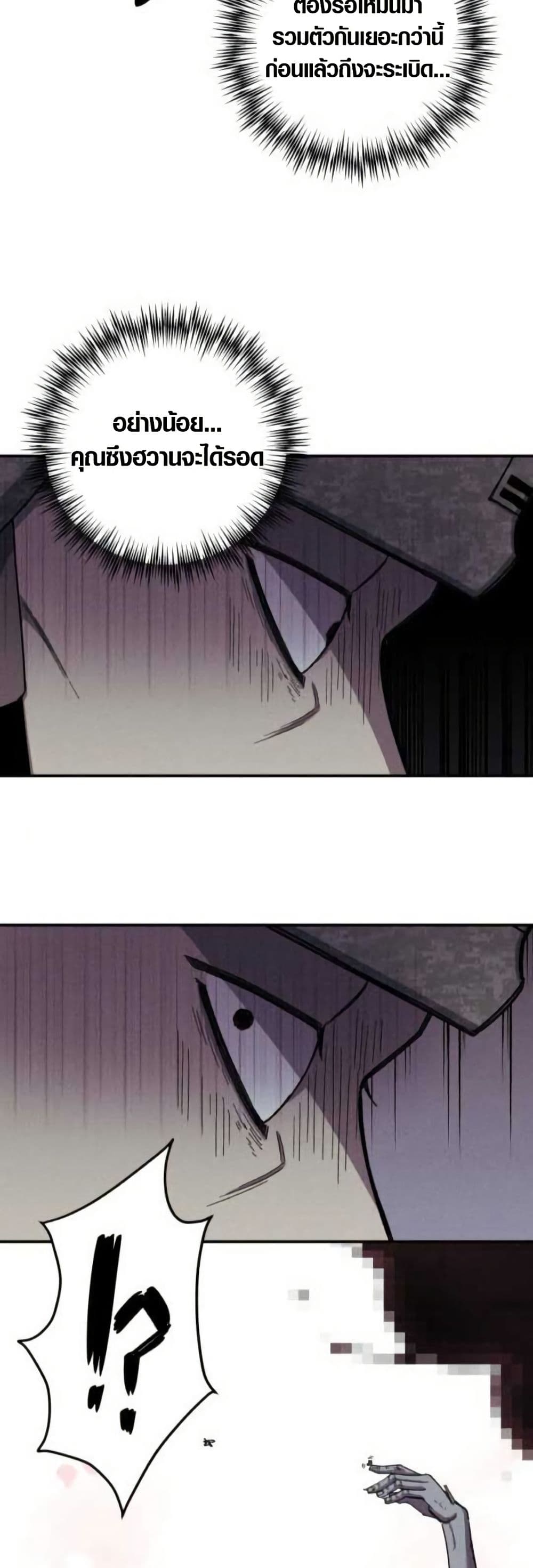 Zombie Herd page 5