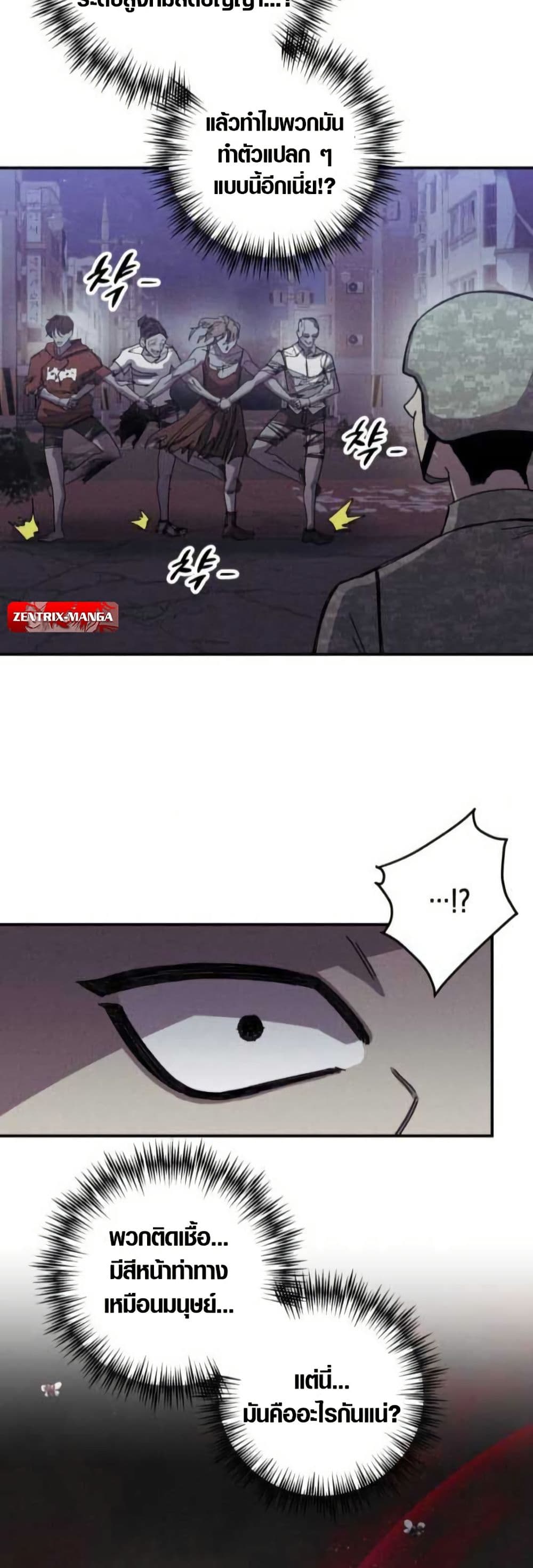 Zombie Herd page 9