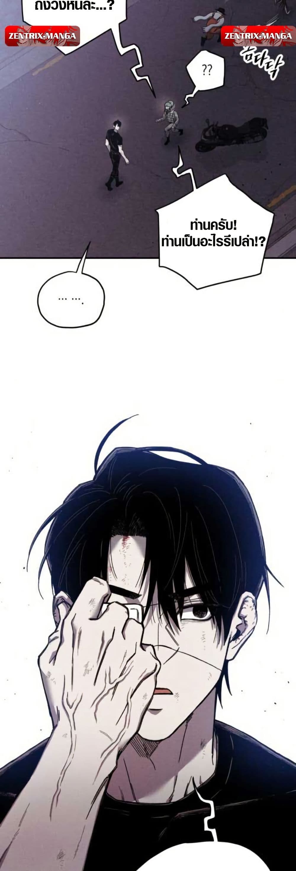 Zombie Herd page 19