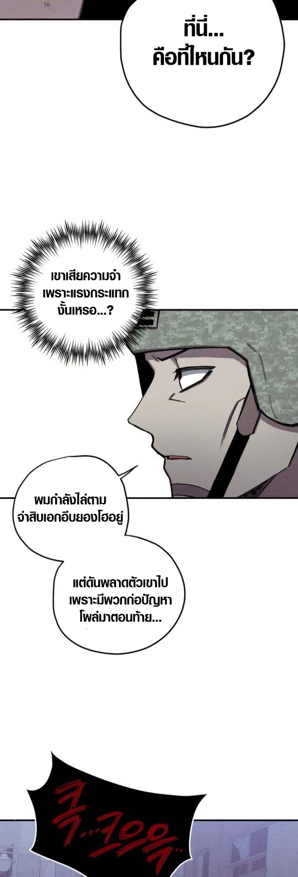 Zombie Herd page 20