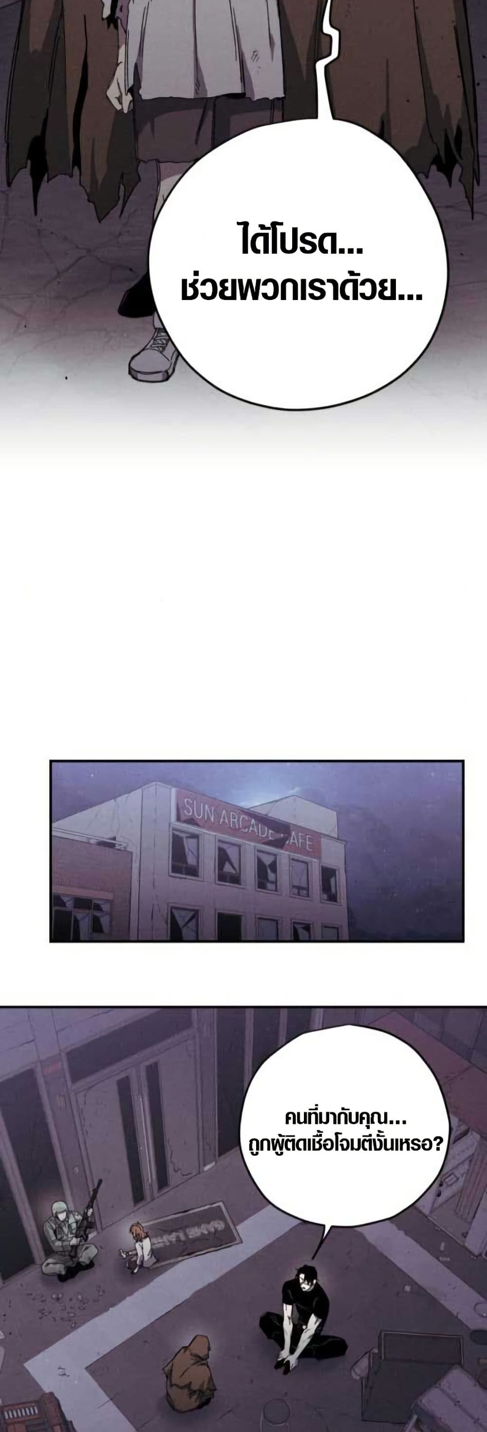 Zombie Herd page 24