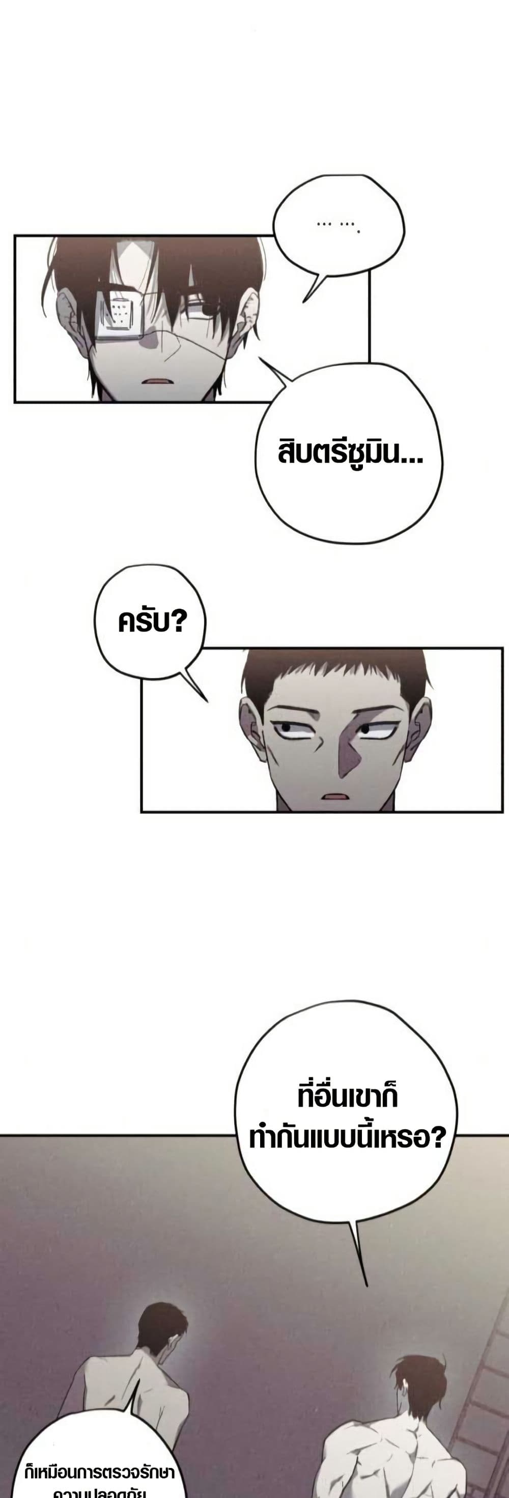 Zombie Herd page 37