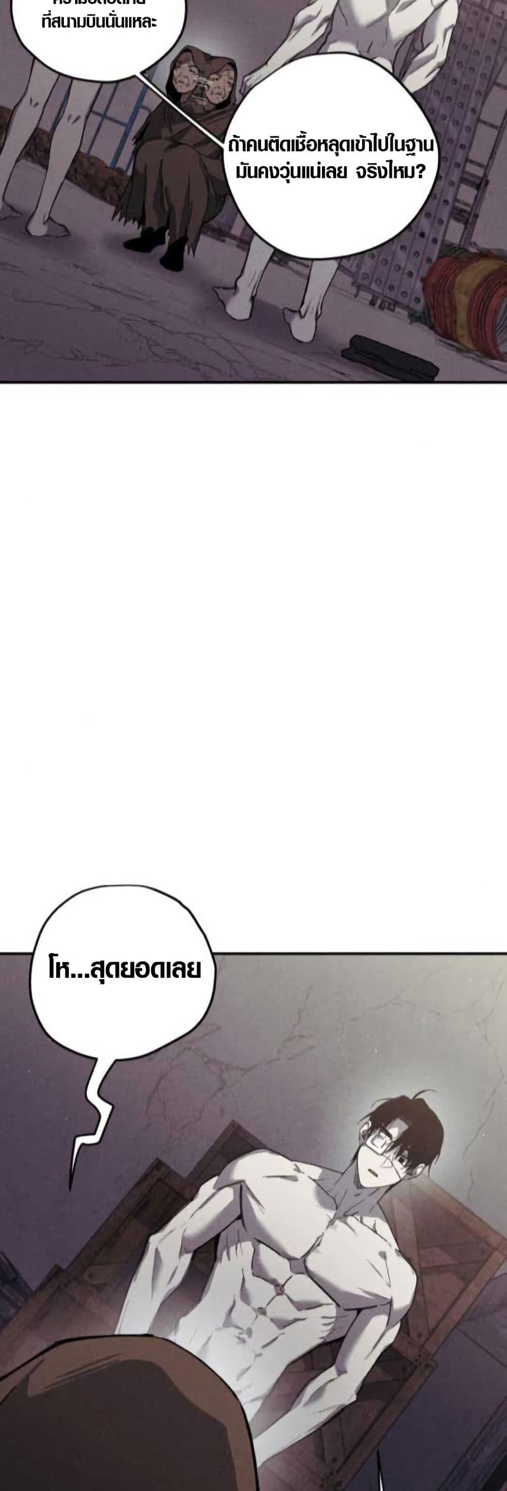 Zombie Herd page 38