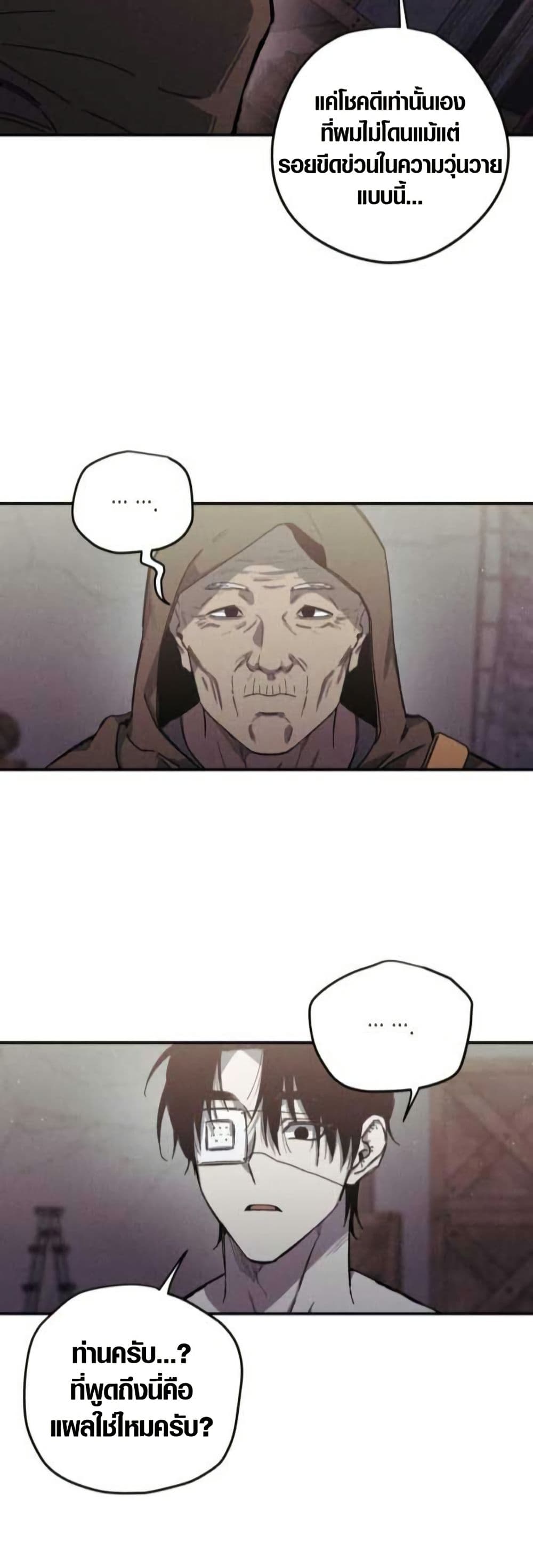 Zombie Herd page 39