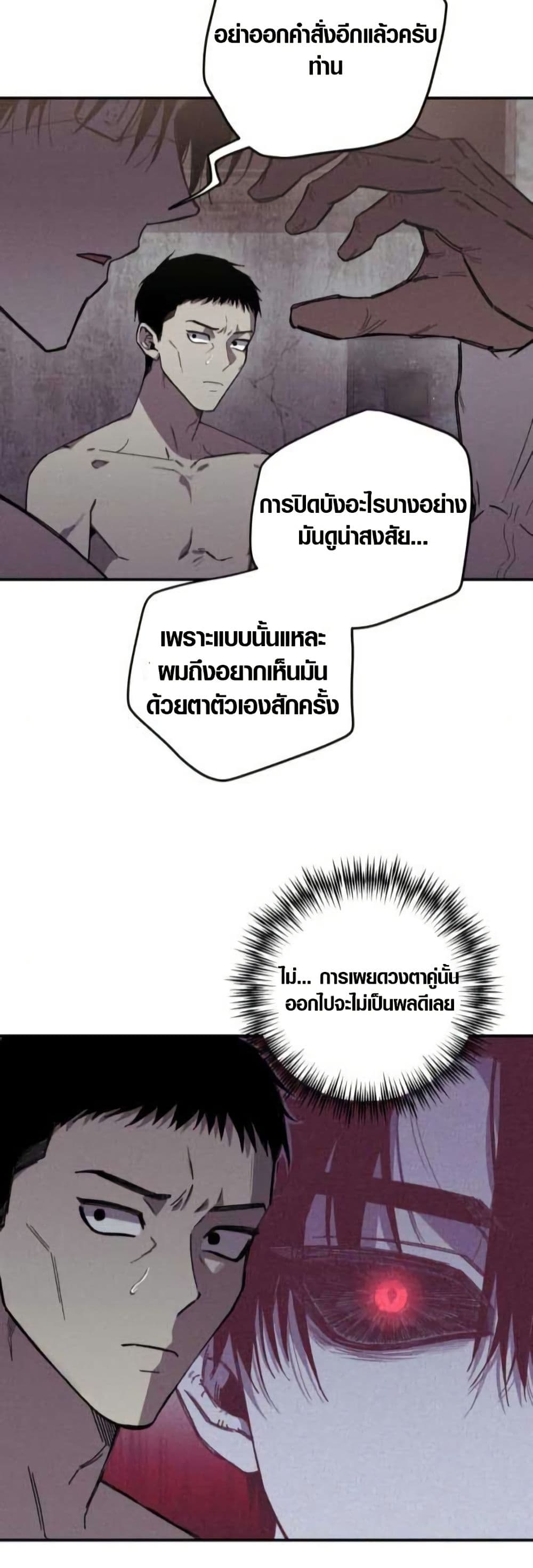 Zombie Herd page 42