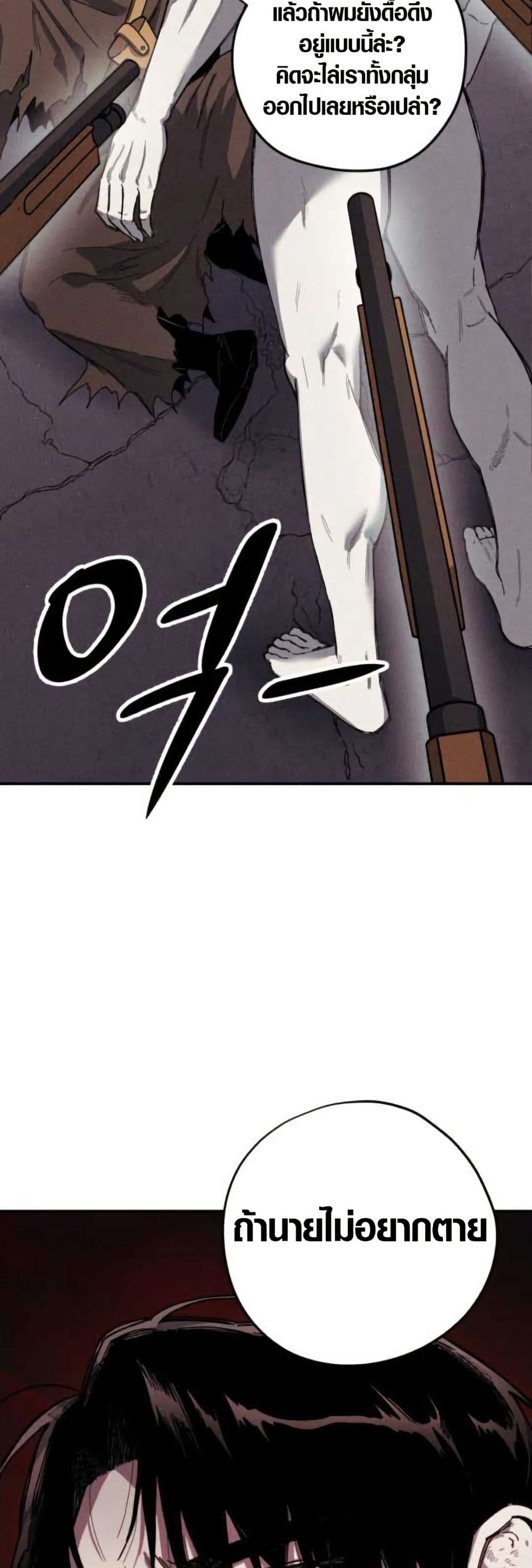 Zombie Herd page 49
