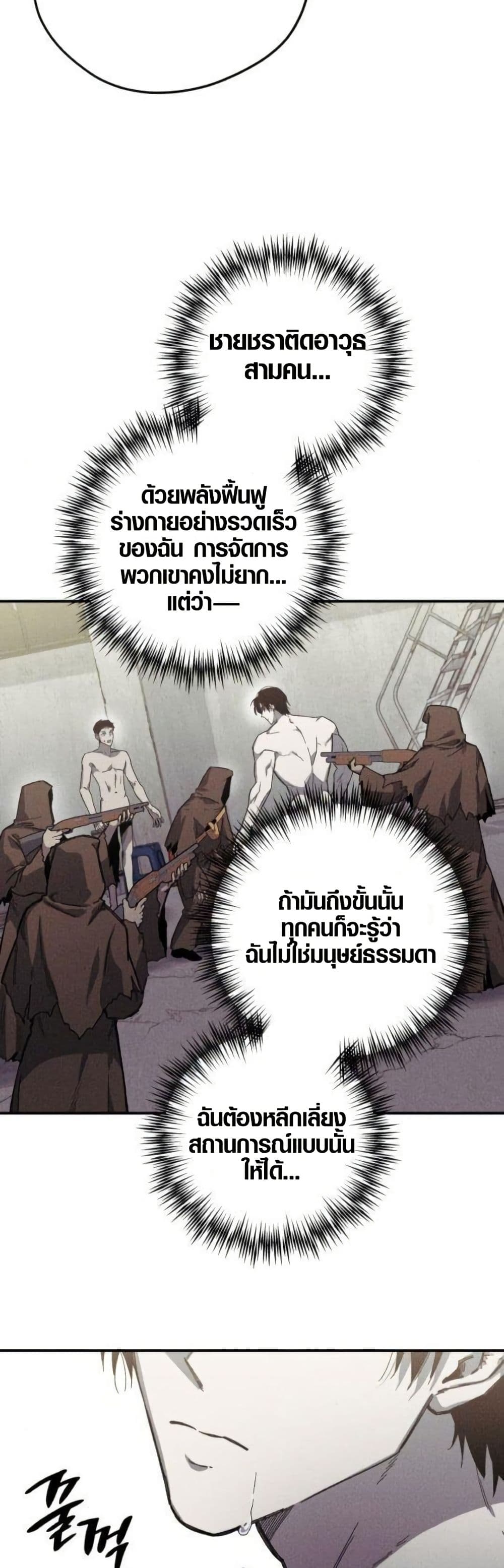 Zombie Herd page 4