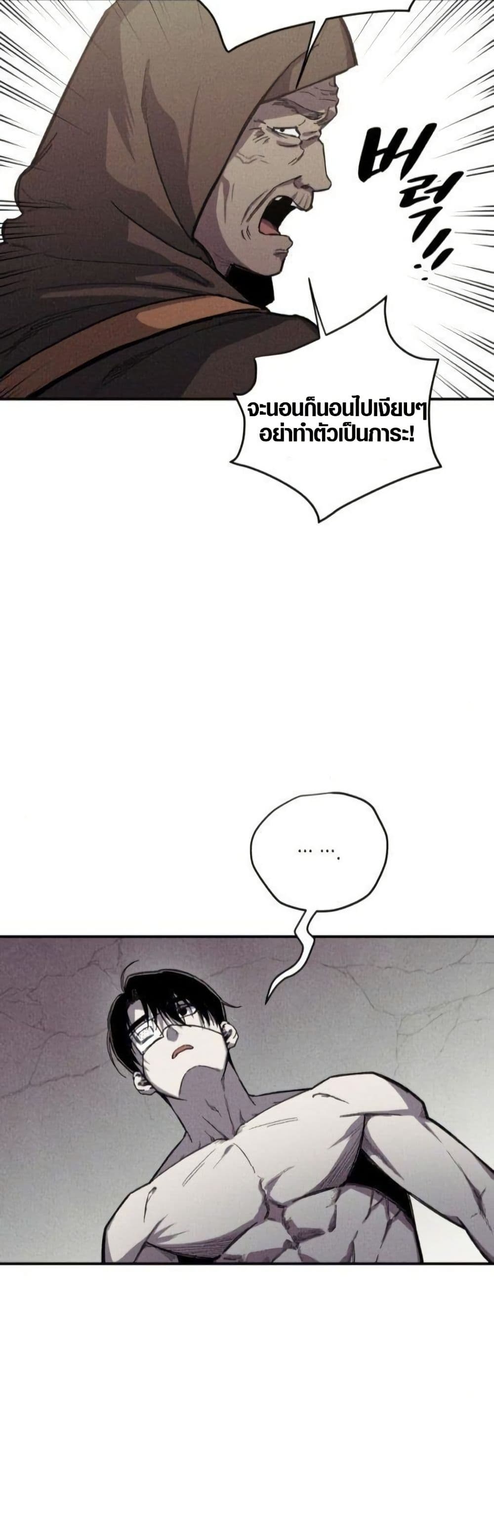 Zombie Herd page 9