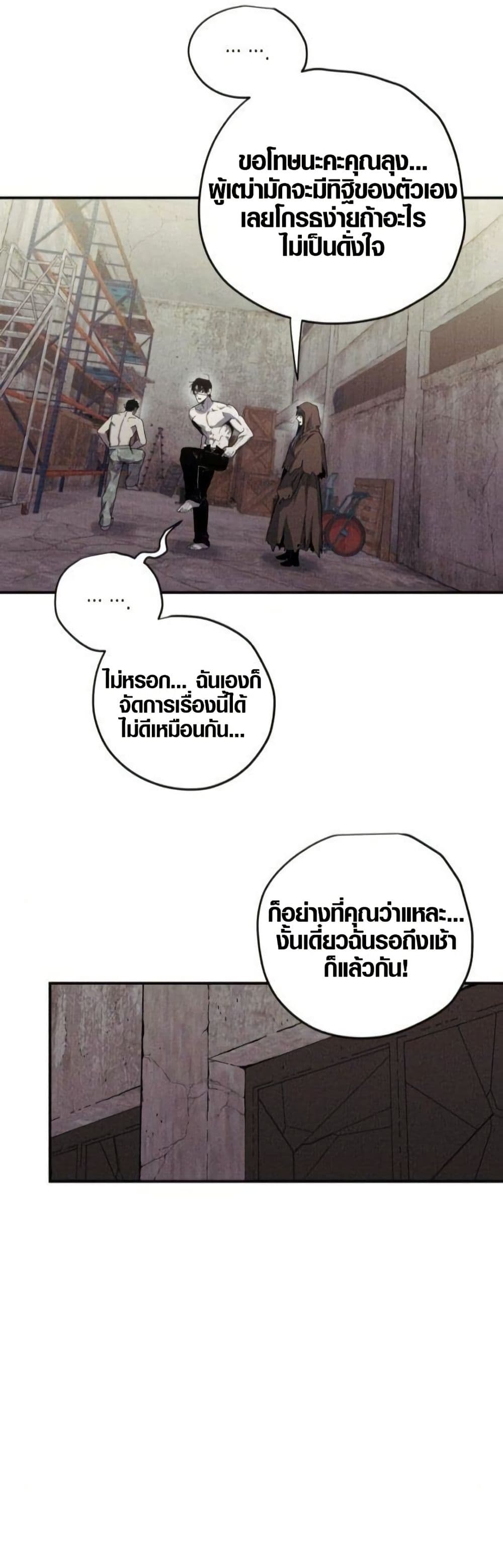 Zombie Herd page 10