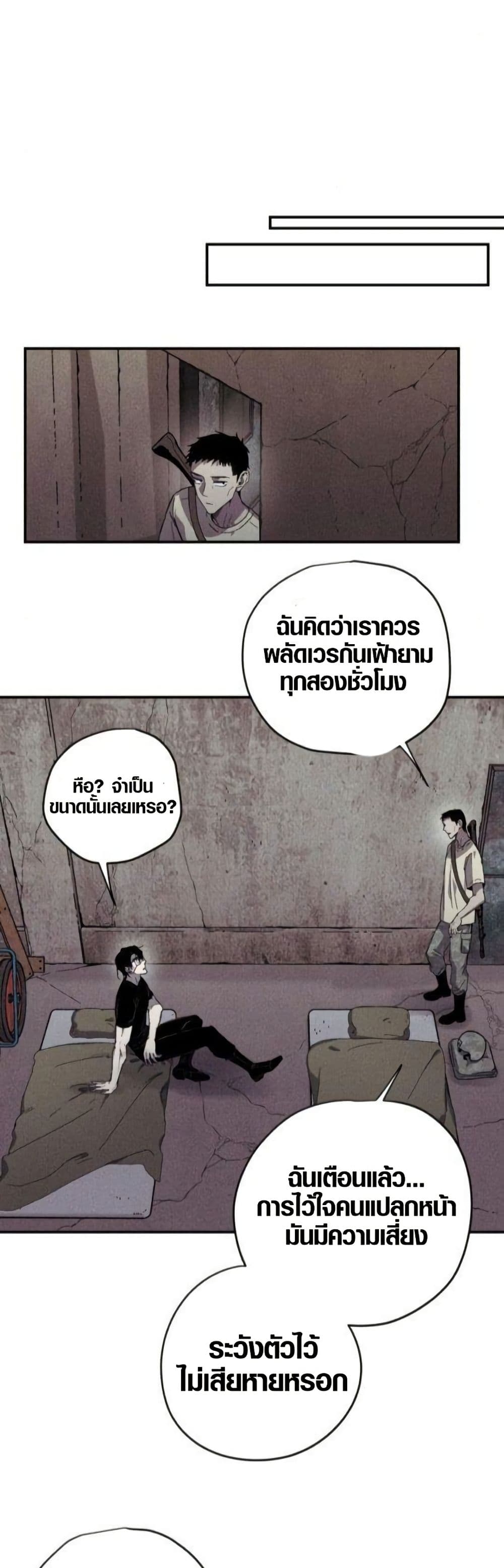 Zombie Herd page 11