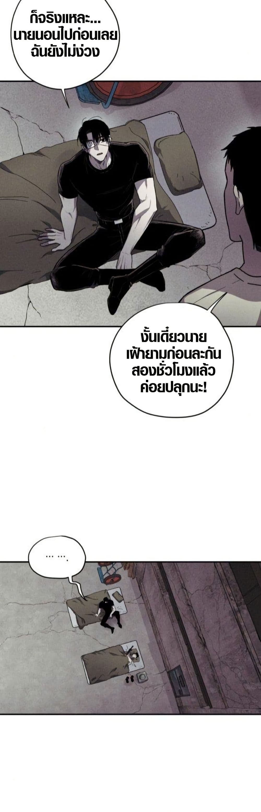 Zombie Herd page 12