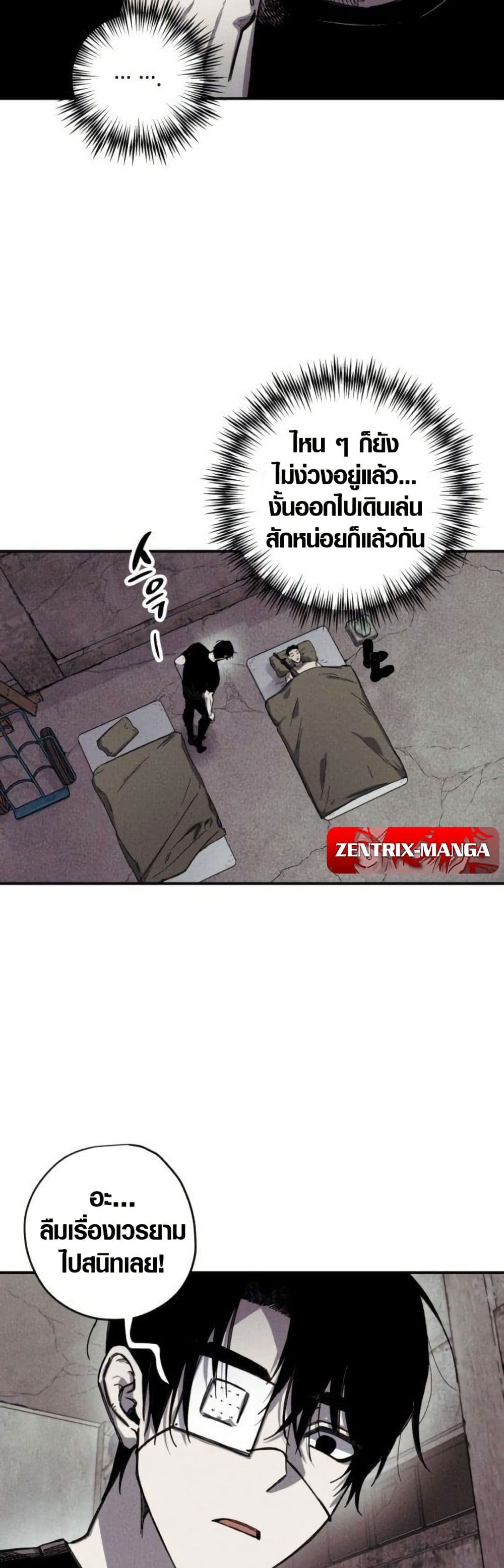 Zombie Herd page 14