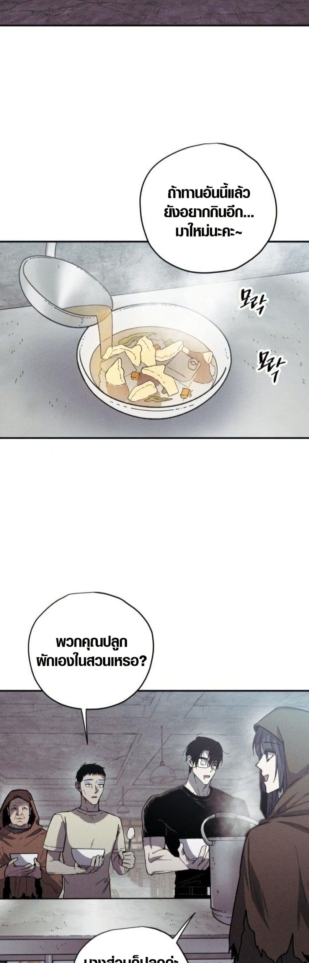Zombie Herd page 32
