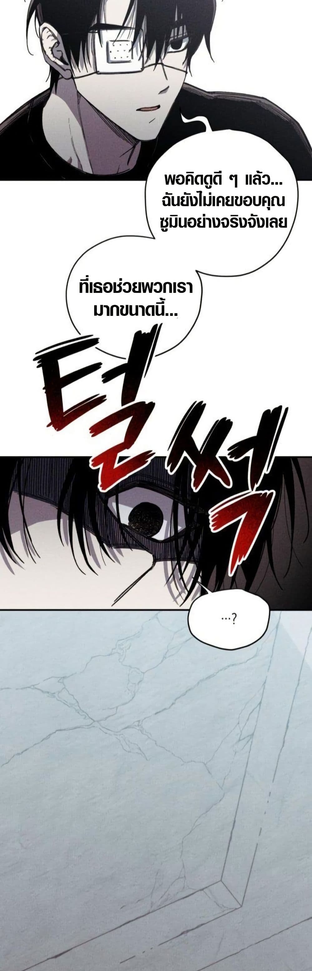 Zombie Herd page 35