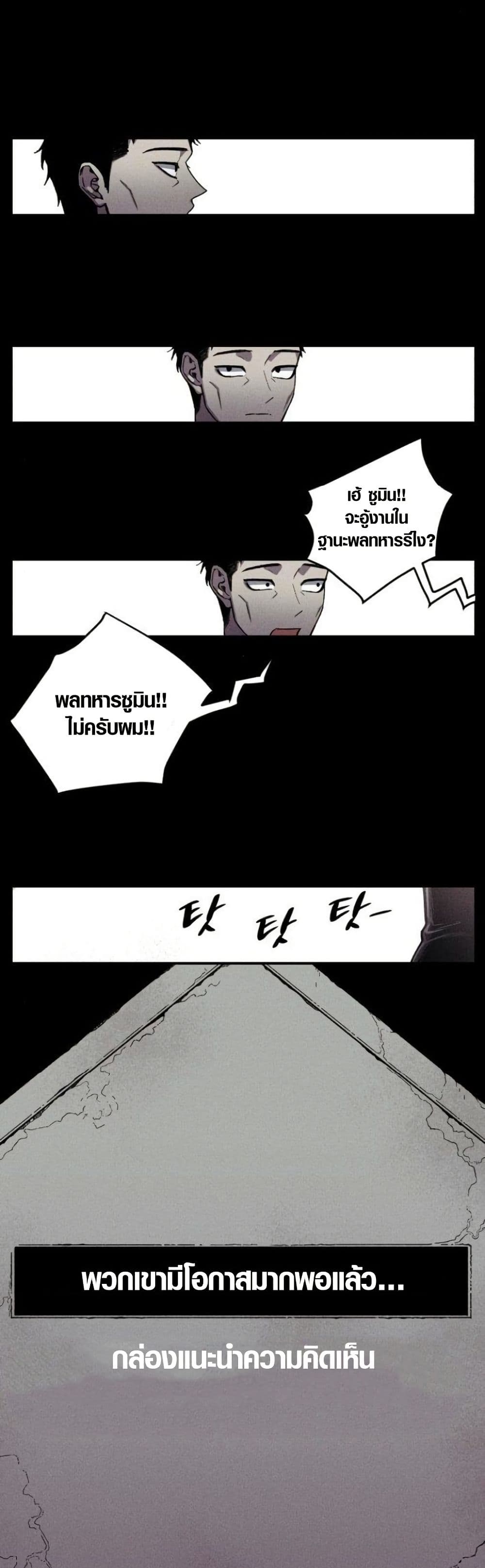 Zombie Herd page 22