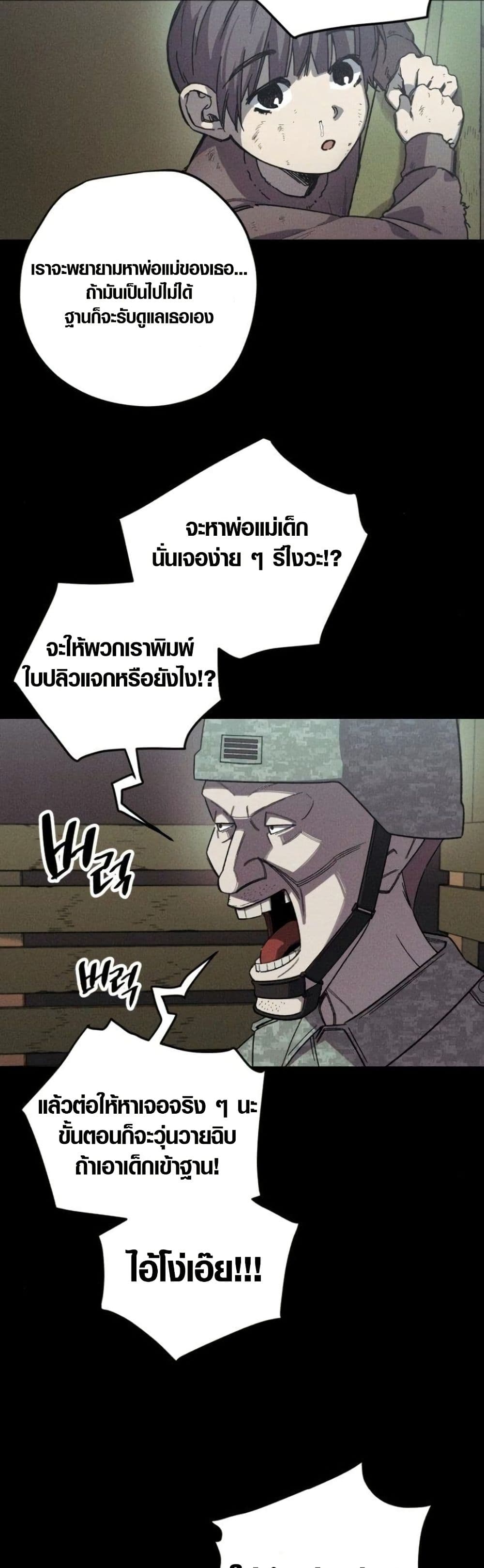 Zombie Herd page 24