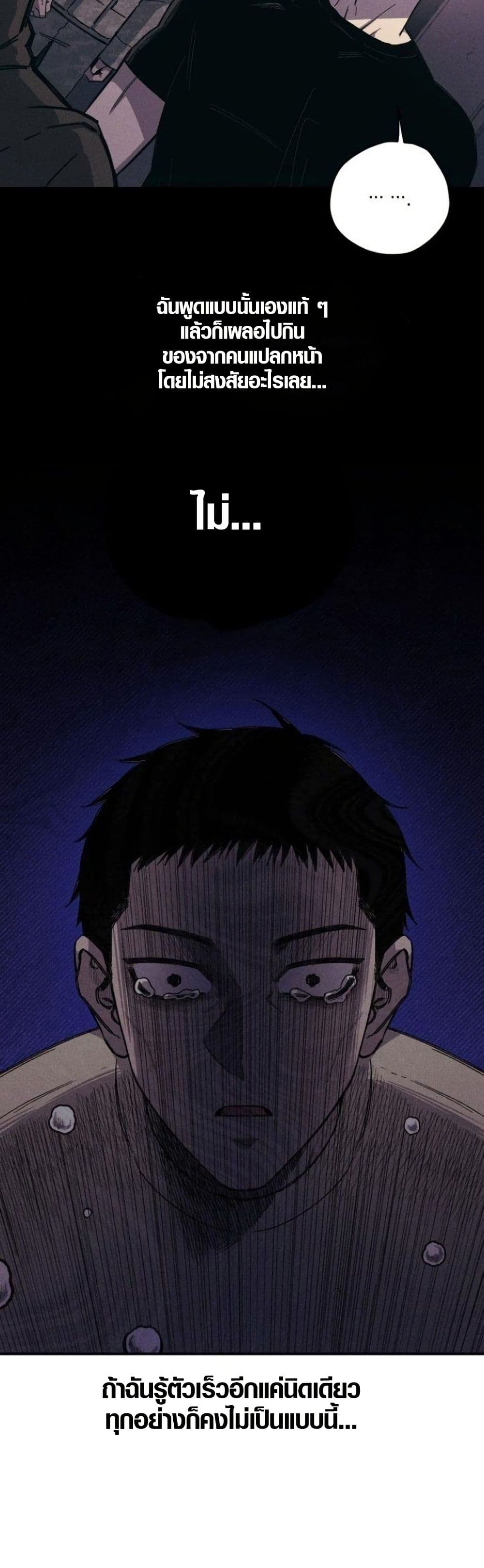 Zombie Herd page 34
