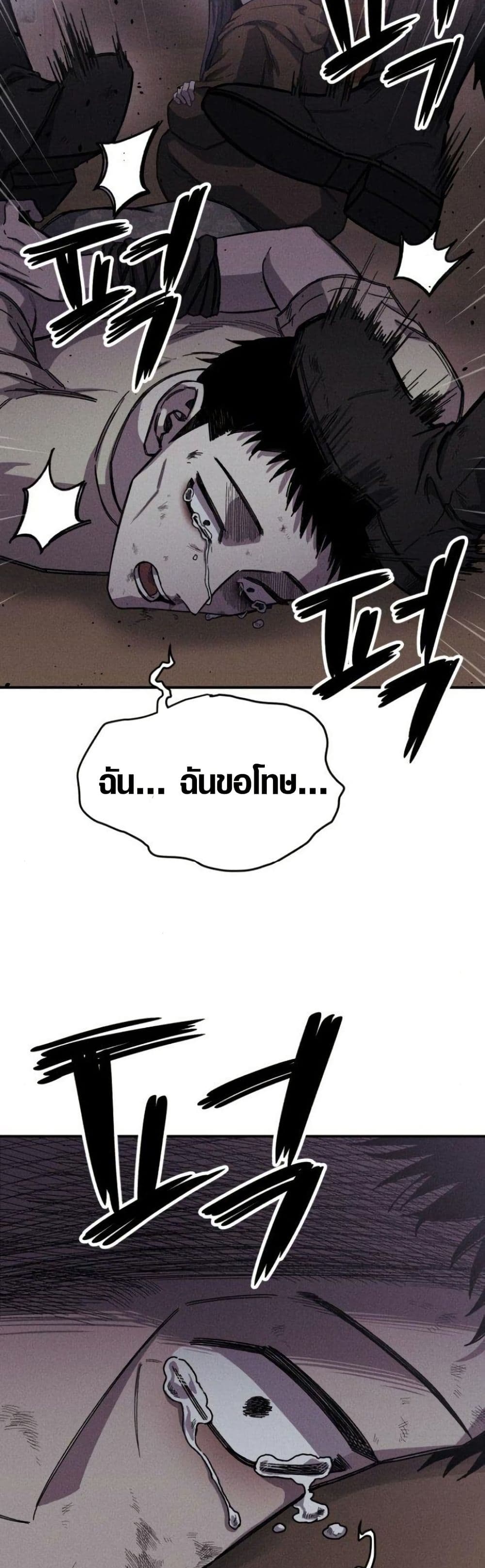 Zombie Herd page 38