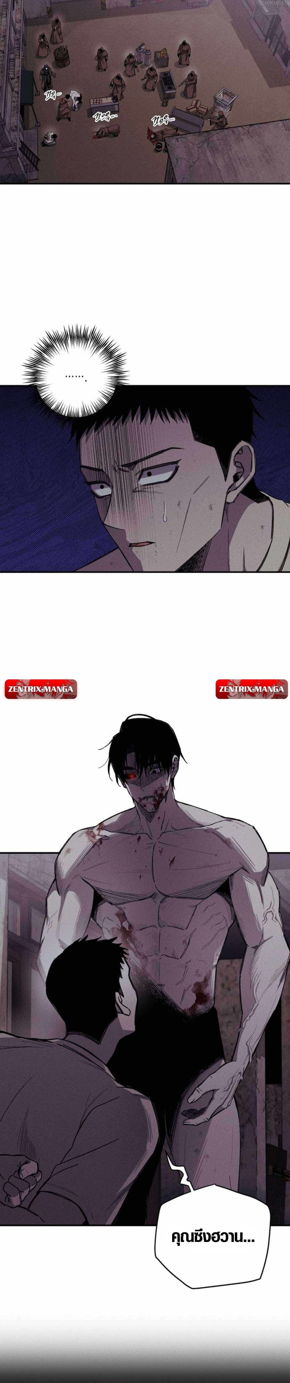 Zombie Herd page 12