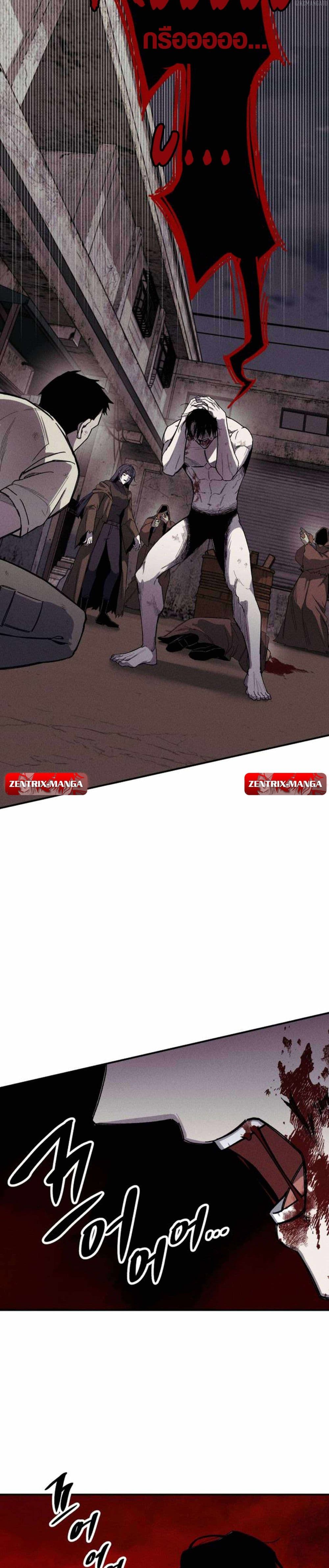 Zombie Herd page 14