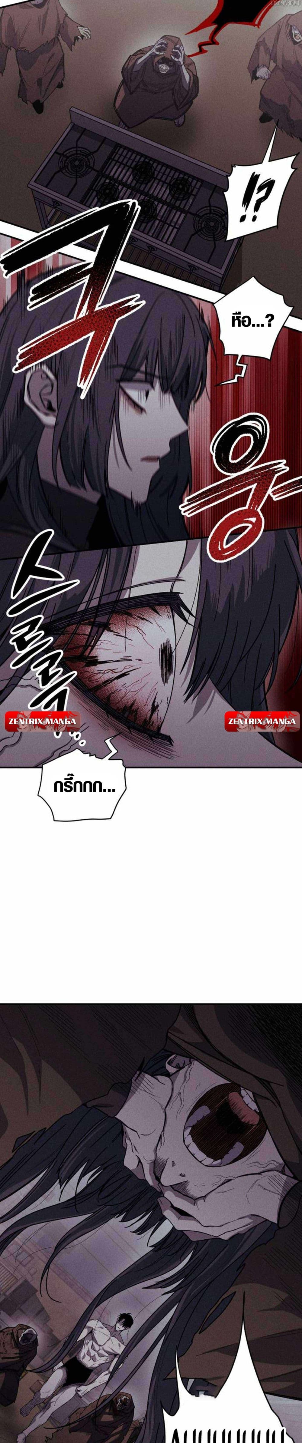 Zombie Herd page 29