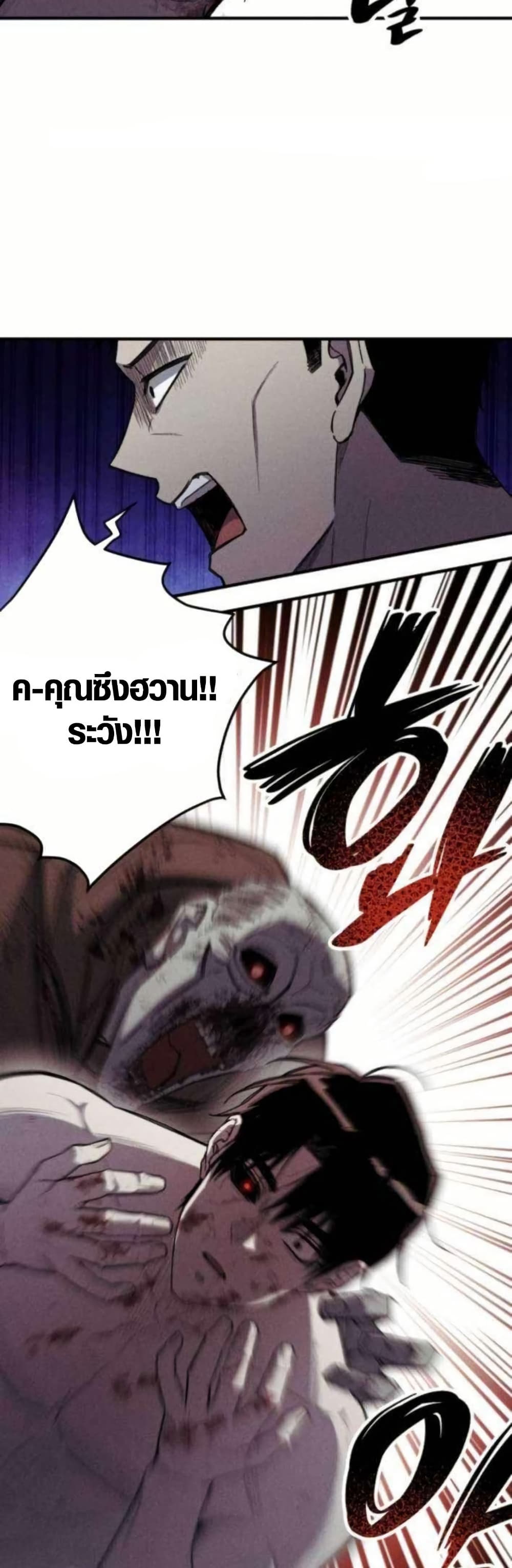 Zombie Herd page 10